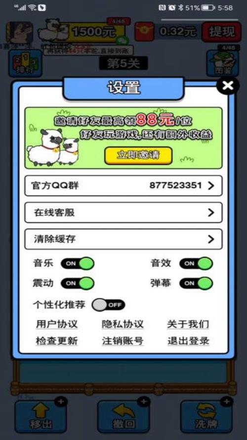 万稷幸福农场下载最新版彩色截图
