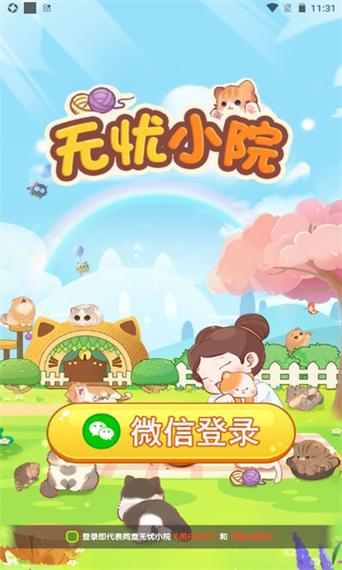 无忧小院赚钱版下载安卓版图标