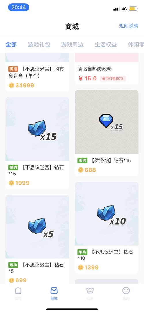 伊洛纳钻石辅助工具截图