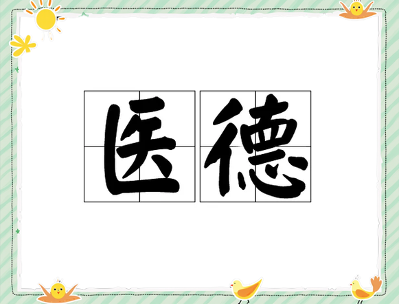 医德安卓下载g截图