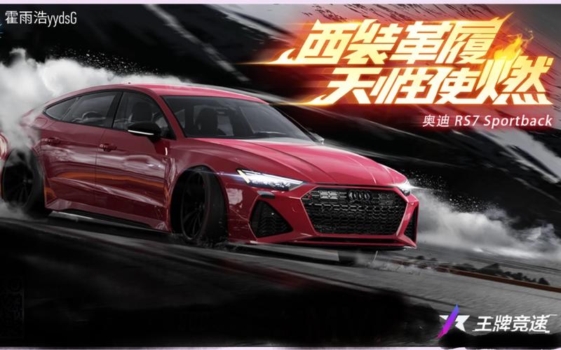 奥迪游戏模拟器RS7截图