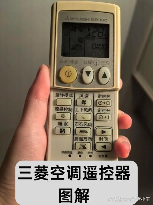 三菱空调遥控器手机版截图