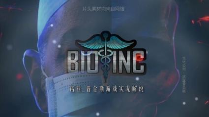 生化公司救赎单机版截图