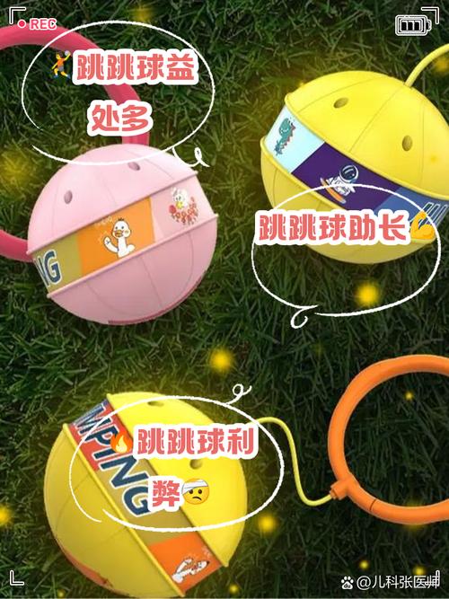 跳跳球的玩法视频截图