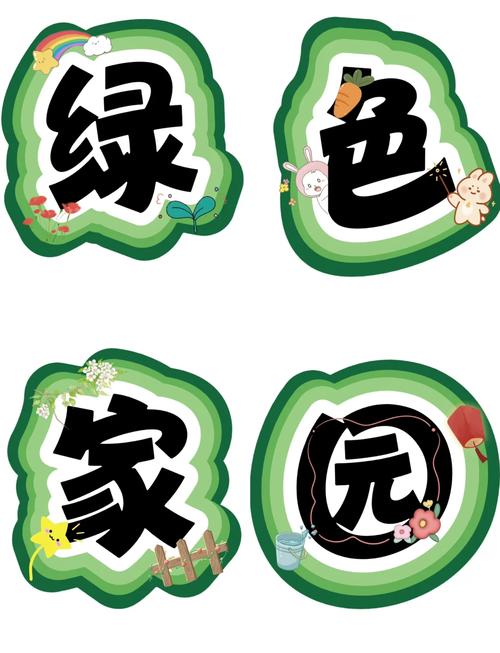 家园8截图