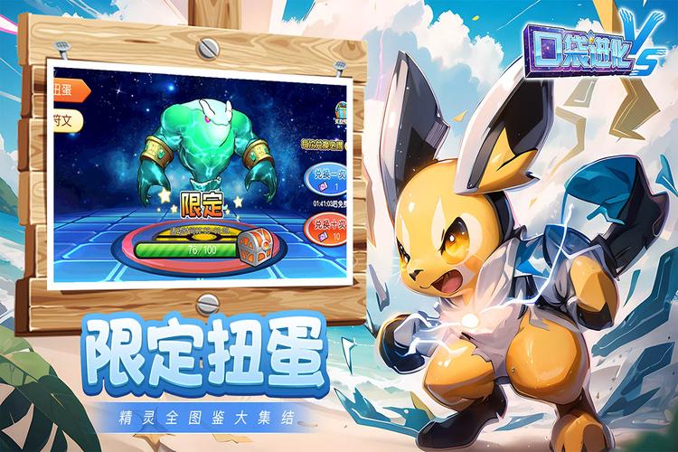 口袋进化破解版无限钻石金币截图
