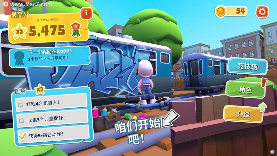 地铁冲浪者subwaysurf内置修改器图标