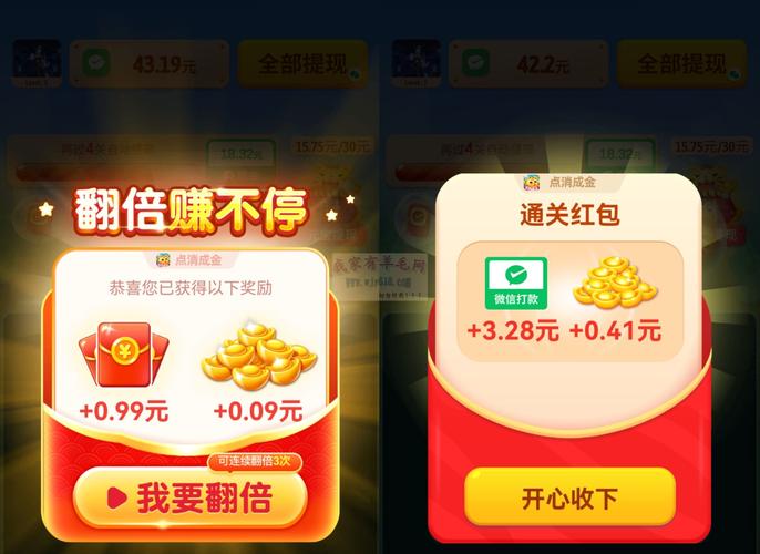 光年游戏点消成金赚钱红包版截图