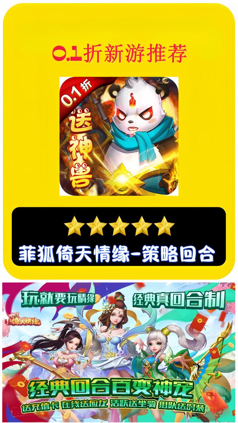 菲狐倚天情缘红包版提速版截图