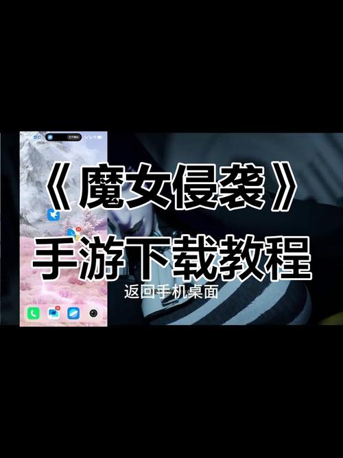 魔女的入侵手游最新版本下载安装图标