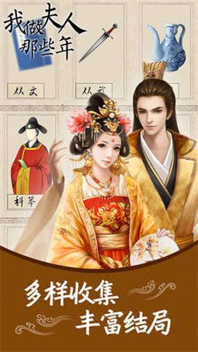 我做夫人那些年清软修改版截图