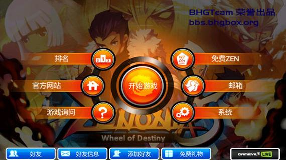 泽诺尼亚传奇5无限内购中文版截图