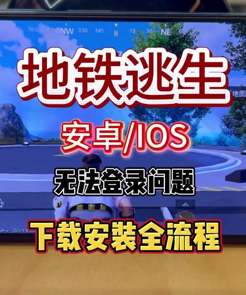 地铁逃生黑科技透视神器防封号2022下载无限流量图标