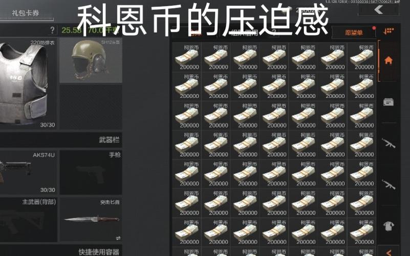 暗区突围修改器无限科恩币华为版截图