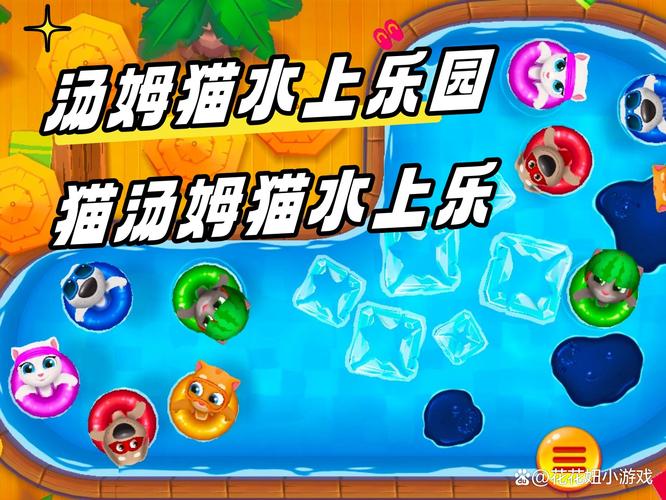 汤姆猫水上乐园MOD菜单截图