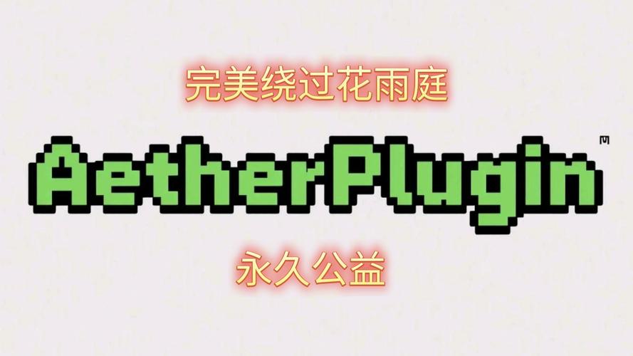 网易mc公益挂直装截图