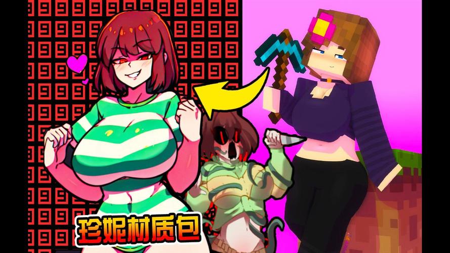 我的世界Jenny Mod下载截图