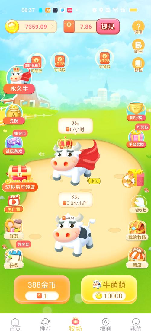 挑战一百关赚钱游戏给力版截图