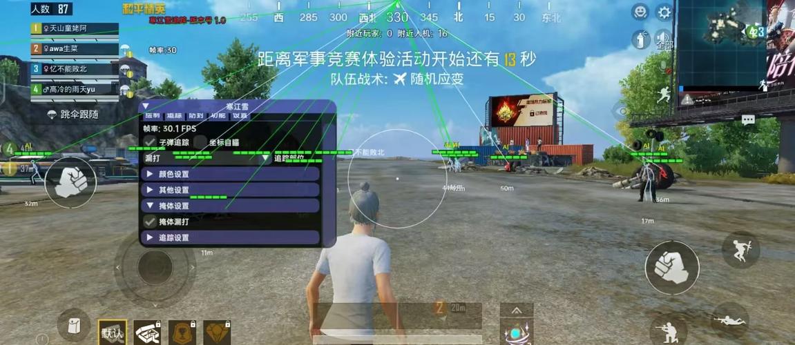 和平精英开挂加速图标
