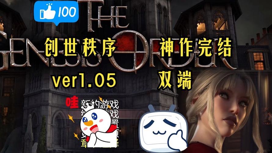 创世秩序安卓版1·56GB极速版2023截图