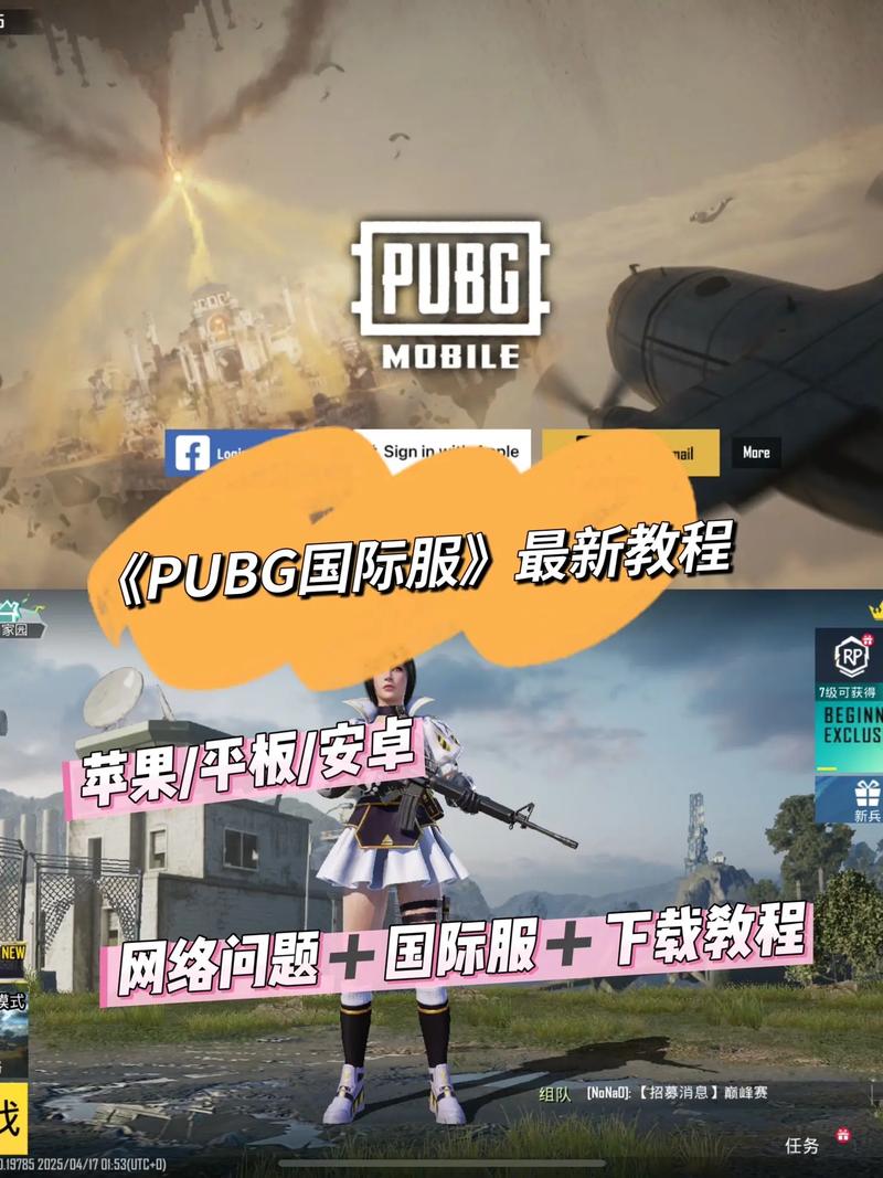 蜂蜜柚子pubg国体直装截图