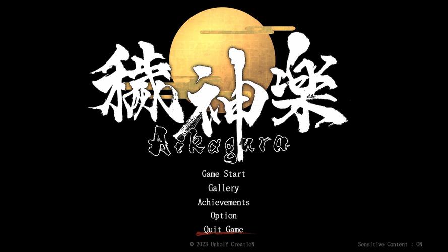 秽神乐～Aikagura攻略截图