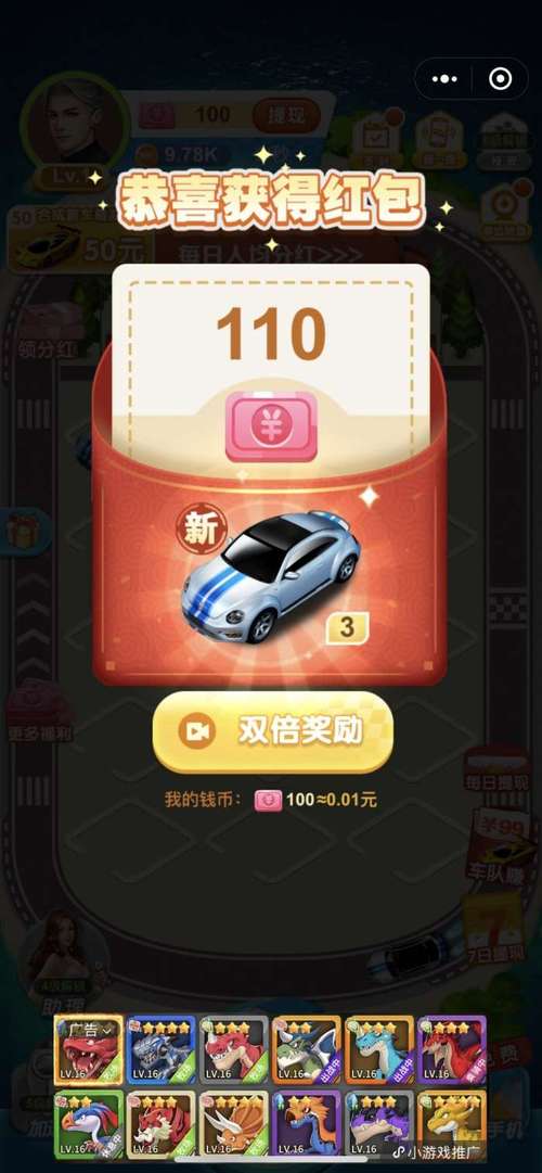 全民赛车场红包版截图