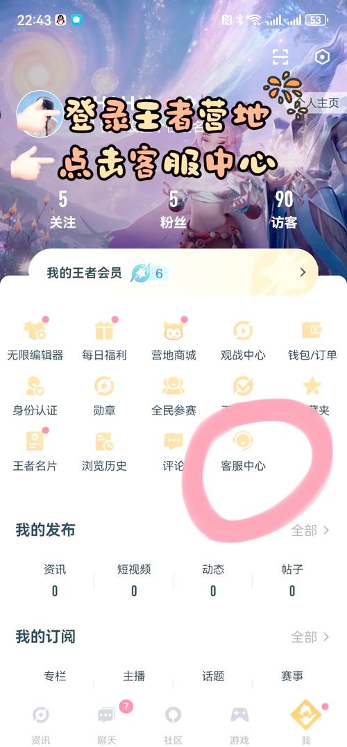 王者荣耀可以免费转区嘛无限刷邀请版截图