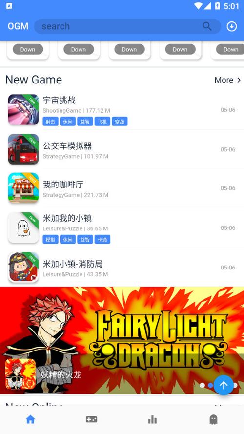 ogm游戏盒官网入口截图