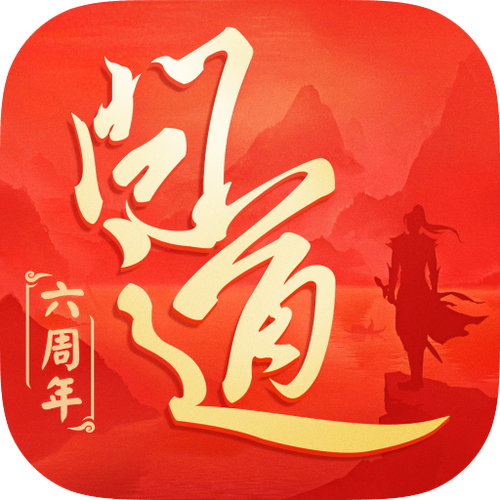 问道辅助器截图
