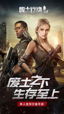 废土行动无限金币破解版截图
