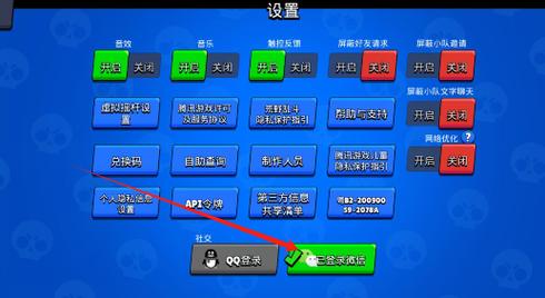 荒野乱斗作弊辅助器菜单下载清爽版正版截图