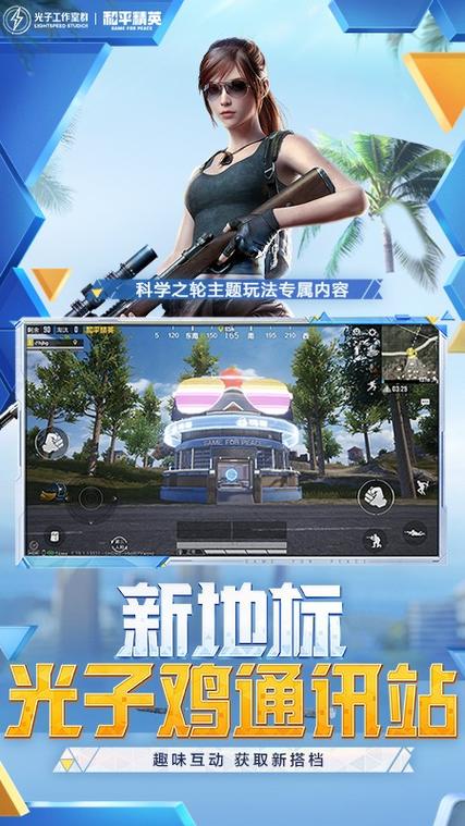 和平精英天之蓝直装提现版截图