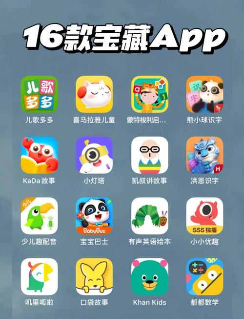 儿歌app排行榜前十名截图