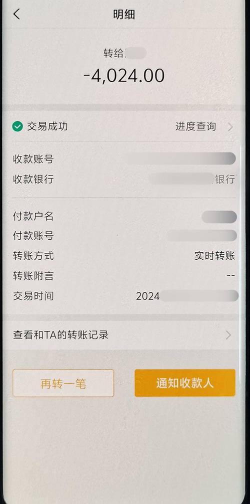 模拟转账记录截图生成器截图