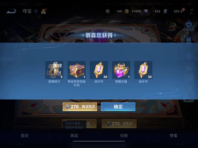 幸运王者红包版无付费最新版截图