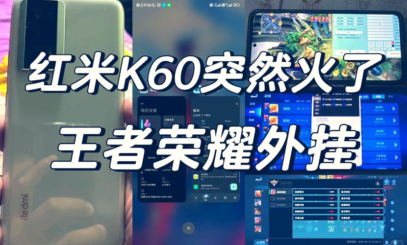红米K60怎么开挂王者荣耀精产国品免费老版截图