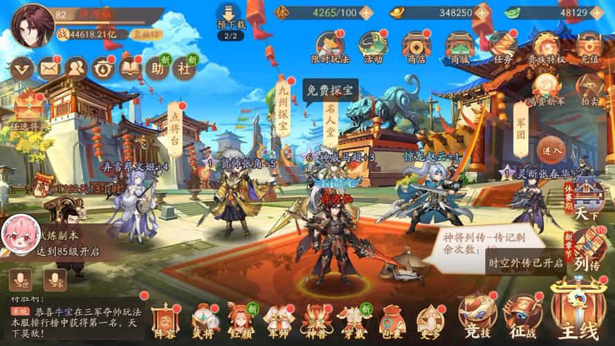 少年三国志无限内购破解无限配额截图