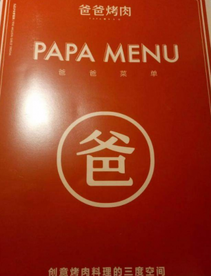 理想的爸爸汉化版安卓直装版无限阅币截图
