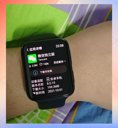 抖音精简版apk手表安装包无限版截图