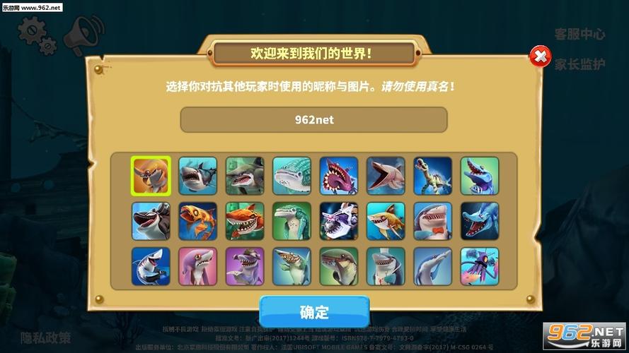 饥饿鲨世界2025破解版汉化版截图