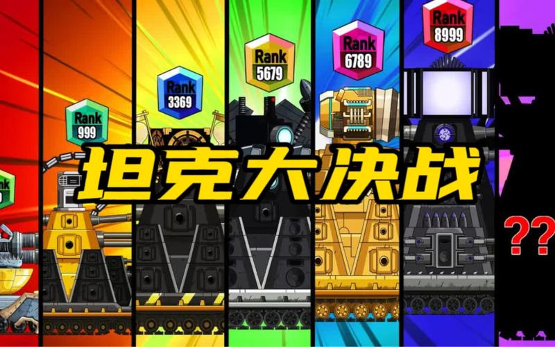 坦克大作战无限钻石版图标