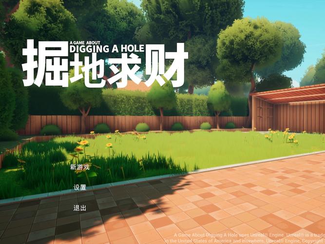 掘地求财手机版截图