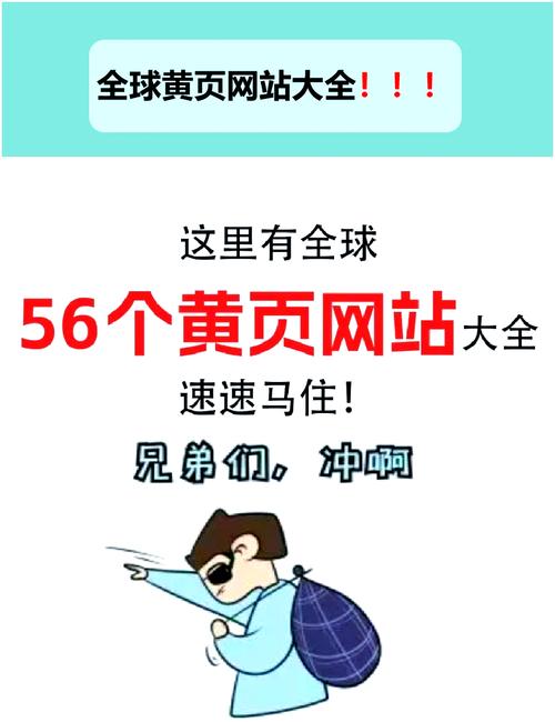 黄页网站免费频道大全截图