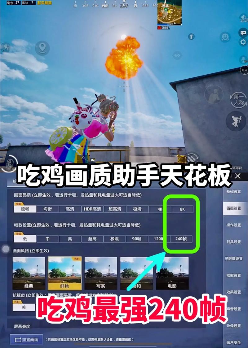 和平精英画质盒子和平精英画质助手白色版游戏截图