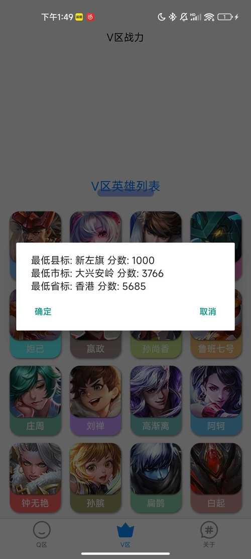 王者战力查询修改apk截图