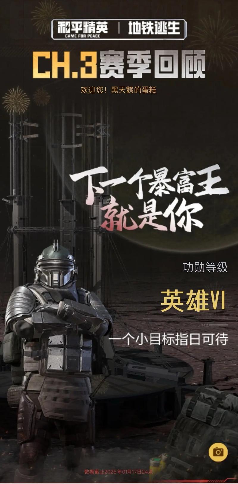 地铁逃生弱网瞬移截图