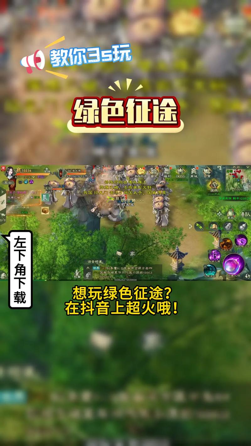 躲猫猫围城免广告绿色征途免费版官网截图