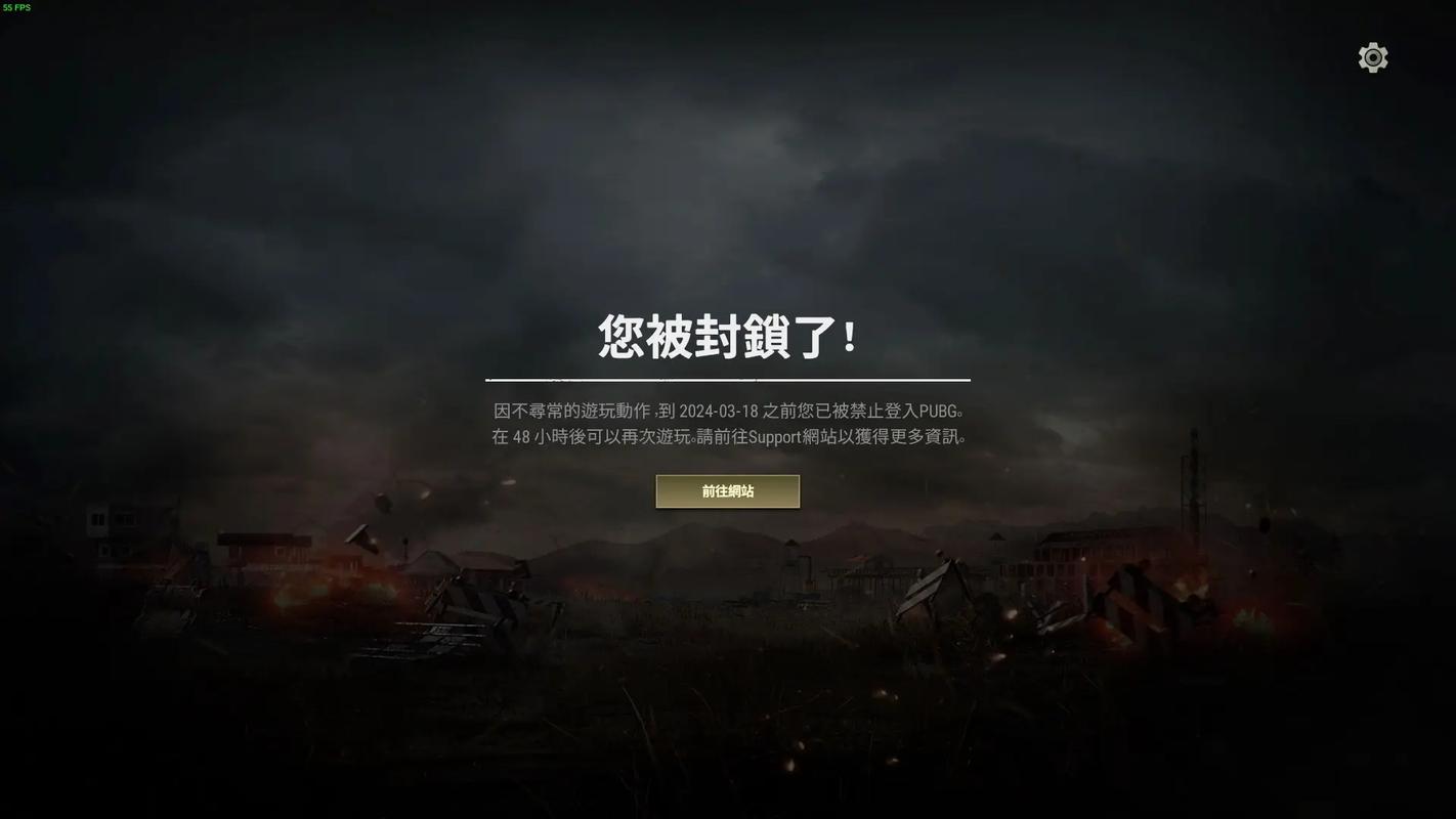 pubg科技免费 防封截图