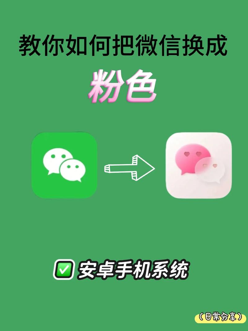 色粉引流到微信怎么变现截图